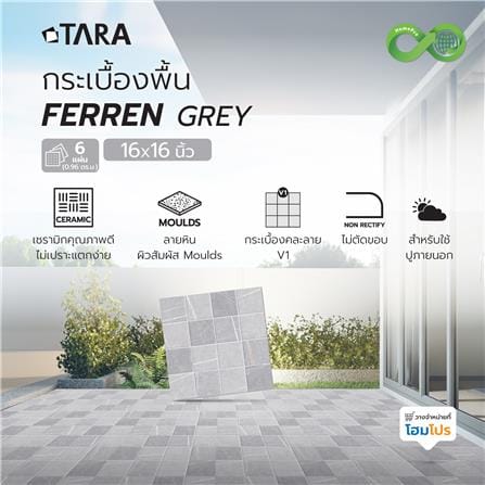 กระเบื้องพื้น 16x16 นิ้ว TARA เฟอร์เรนห์ เทา (CIR) PM 0.96 ตร.ม._7