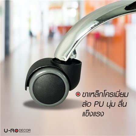 เก้าอี้สำนักงาน U-RO DECOR HIRO 000001999 สีดำ_4