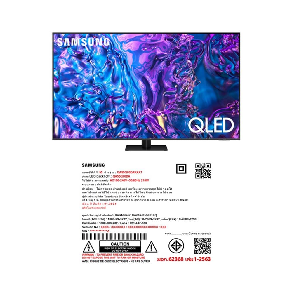 ทีวีคิวแอลอีดี 55 นิ้ว SAMSUNG (4K, QLED, SMART TV) QA55Q70DAKXXT