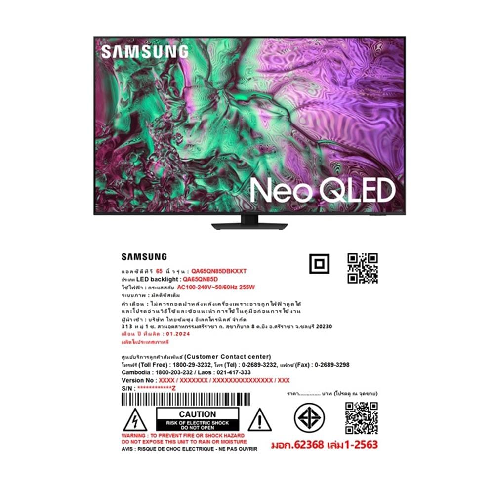 ทีวีนีโอ คิวแอลอีดี 65 นิ้ว SAMSUNG (4K, NEO QLED, TIZEN) QA65QN85DBKXXT