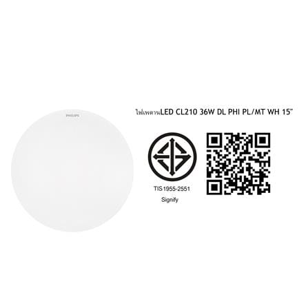 ไฟเพดาน LED PHILIPS CL210 15 นิ้ว 36 วัตต์ DAYLIGHT สีขาว_6