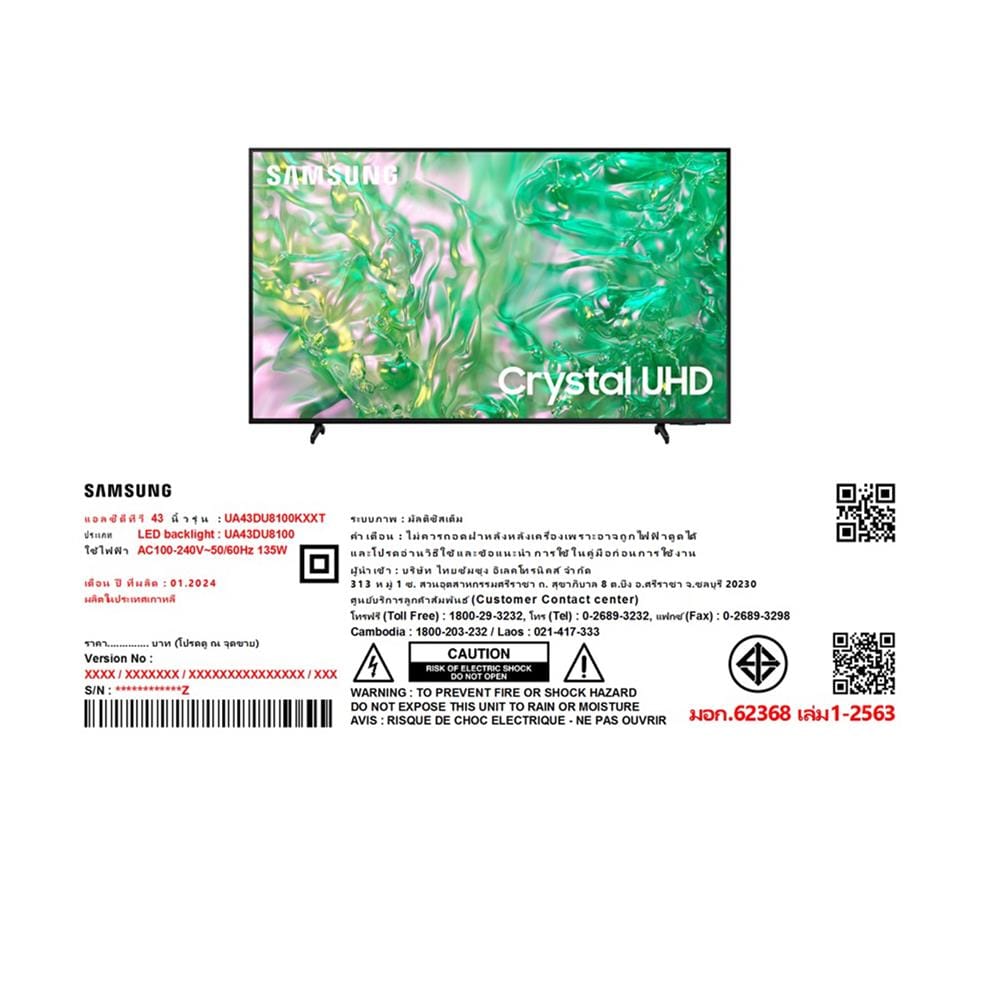 ทีวีแอลอีดี 43 นิ้ว SAMSUNG (4K, LED, SMART TV) UA43DU8100KXXT