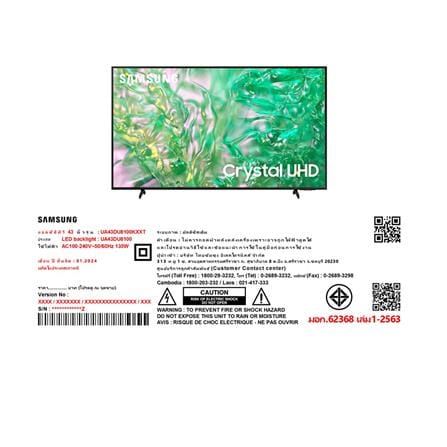 ทีวีแอลอีดี 43 นิ้ว SAMSUNG (4K, LED, SMART TV) UA43DU8100KXXT_4