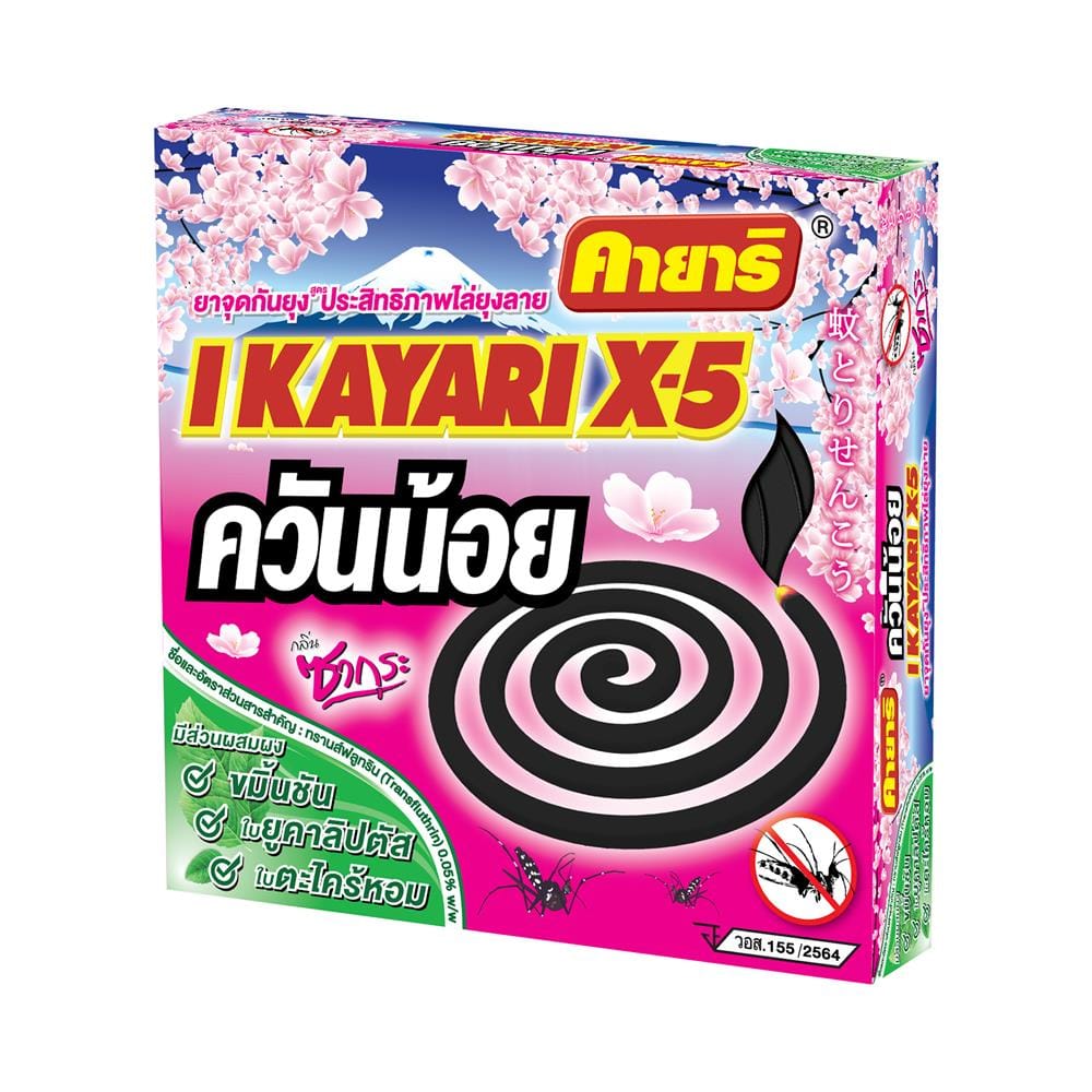 ยาจุดกันยุงชนิดขดกลม สูตรควันน้อย KAYARI X-5 10 ขด SAKURA