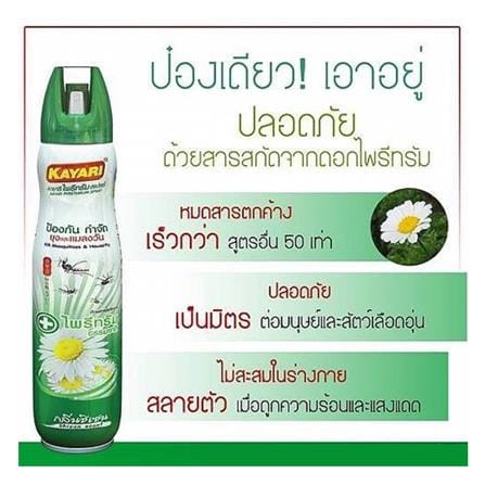 สเปรย์กันยุง แมลงวัน และแมลงบิน KAYARI PYRETHRUM 600 มล. SHIZEN_6