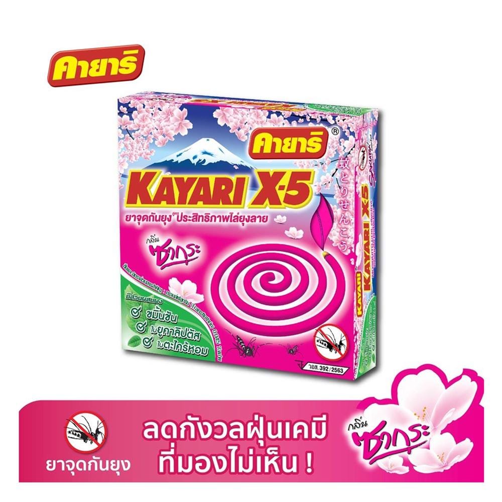 ยาจุดกันยุงชนิดขดกลม KAYARI X-5 10 ขด SAKURA