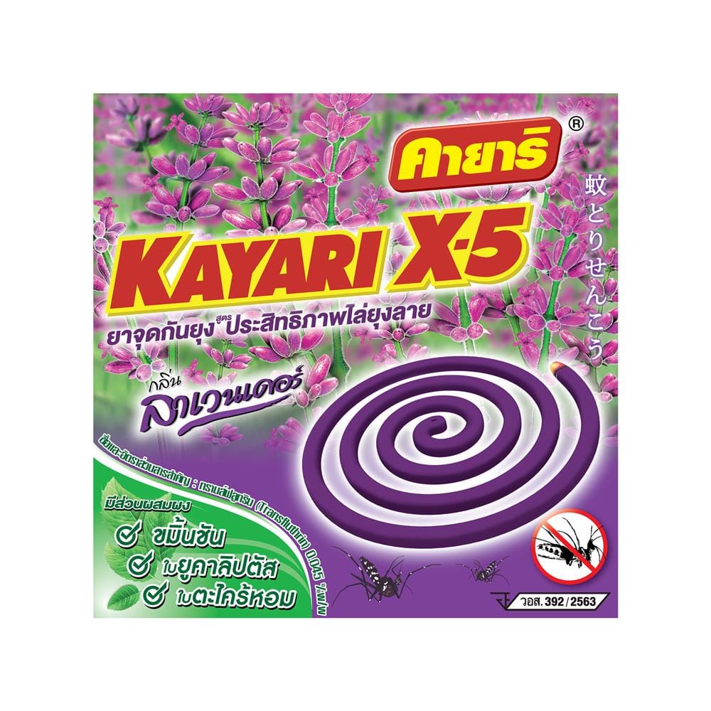 ยาจุดกันยุงชนิดขดกลม KAYARI X-5 10 ขด LAVENDER