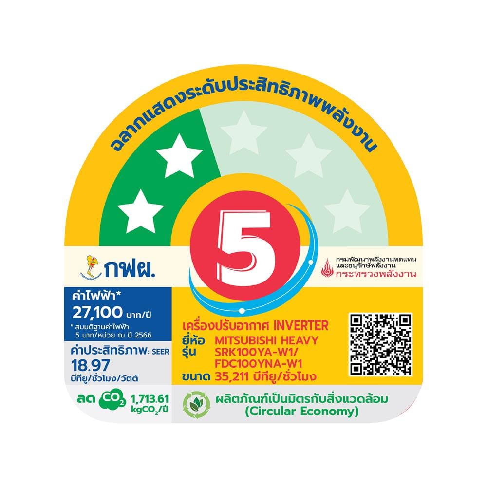 แอร์ผนัง MITSUBISHI HEAVY DUTY SRK100YA-W1 35211 บีทียู อินเวอร์เตอร์