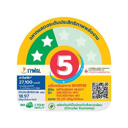 แอร์ผนัง MITSUBISHI HEAVY DUTY SRK100YA-W1 35211 บีทียู อินเวอร์เตอร์_4