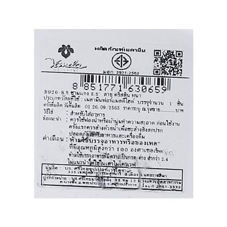 ชามเมลามีน 8.5 นิ้ว VANDA CHRISTINE_5