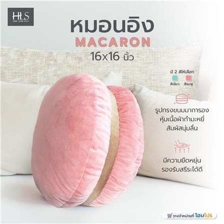 หมอนอิง HOME LIVING STYLE MACARON 16X16 นิ้ว สีชมพู_6
