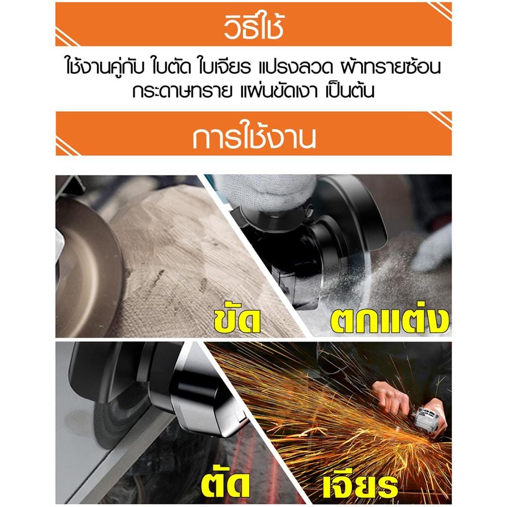 เครื่องเจียร SUMO 586 4 นิ้ว 850 วัตต์
