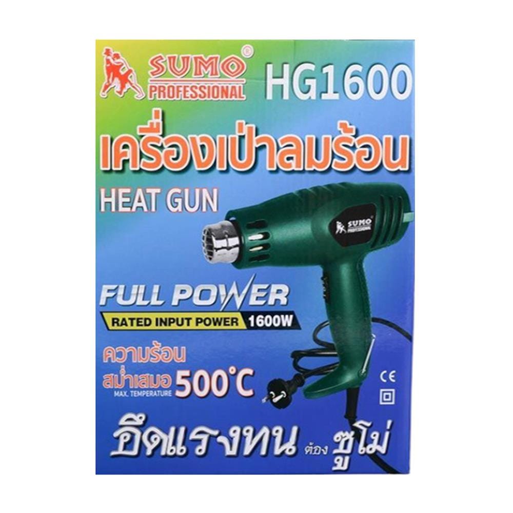 เครื่องเป่าลมร้อน SUMO HG1600 1600 วัตต์