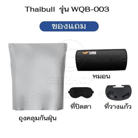 เก้าอี้พักผ่อน THAIBULL WQB-003 สีดำ_3