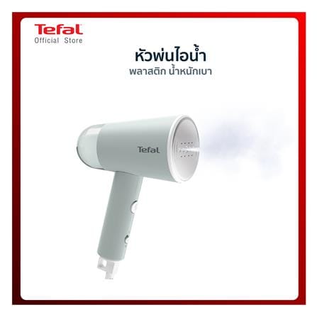 เตารีดไอน้ำพกพา TEFAL DT1034E1_5