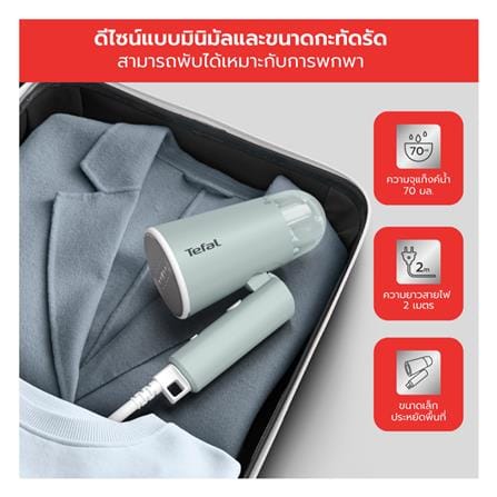 เตารีดไอน้ำพกพา TEFAL DT1034E1_10