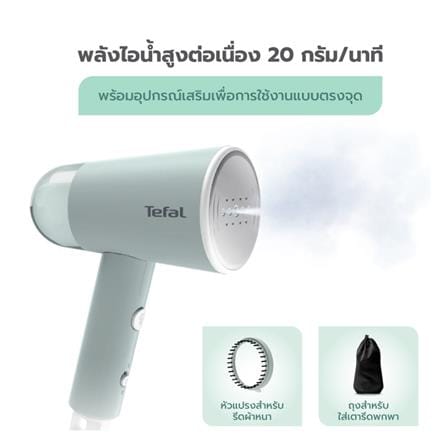 เตารีดไอน้ำพกพา TEFAL DT1034E1_13