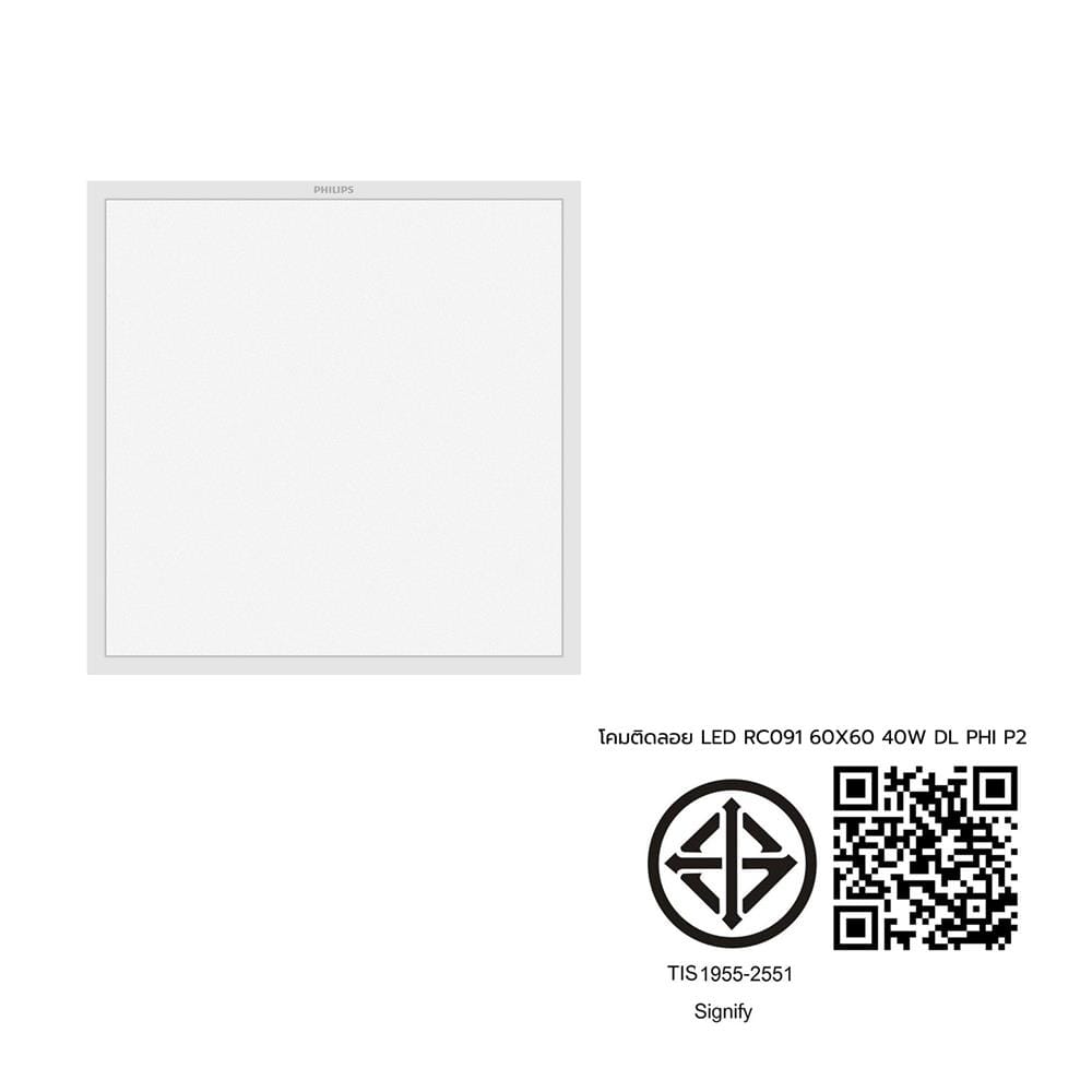 โคมติดลอย LED PHILIPS RC091 40 วัตต์ 60X60 ซม. DAYLIGHT แพ็ก 2 ชิ้น
