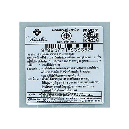 จานเมลามีนลึก 8 นิ้ว VANDA JADE ORGANIC_5
