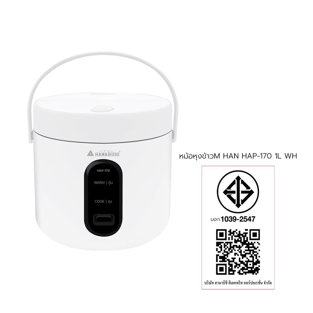 หม้อหุงข้าว MANUAL HANABISHI HAP-170 1 ลิตร สีขาว