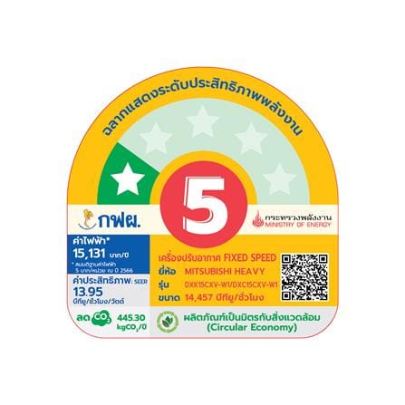 แอร์ผนัง MITSUBISHI HEAVY DUTY DXK15CXV-W1 14457 บีทียู_2