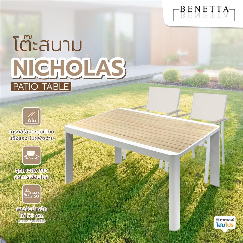 โต๊ะสนาม BENETTA NICHOLAS สีขาว