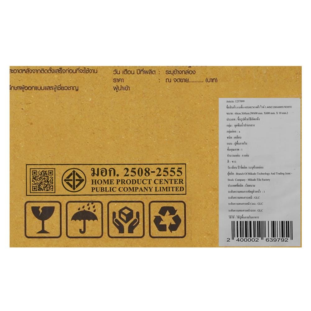 กระเบื้องพื้น 60x60 ซม. TARA เจด้า ขาว A 1.44 ตร.ม.