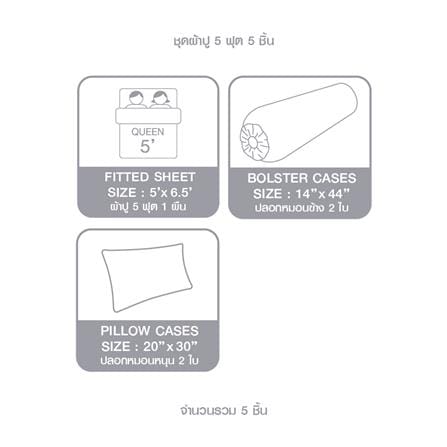 ชุดผ้าปูที่นอน 5 ฟุต 5 ชิ้น ELLE PARIS SIMPLICITE สี PALMIER_6