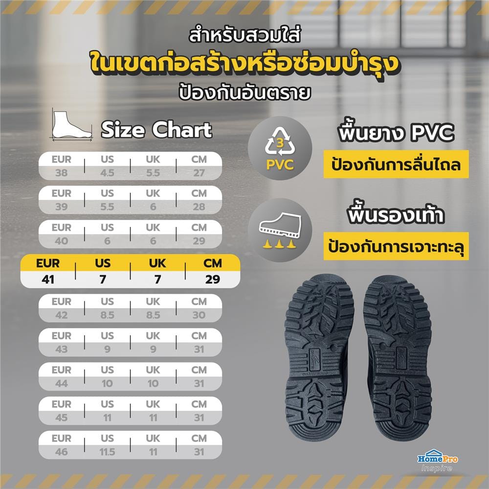รองเท้านิรภัย DEXZON STANDARD เบอร์ 41 สีดำ