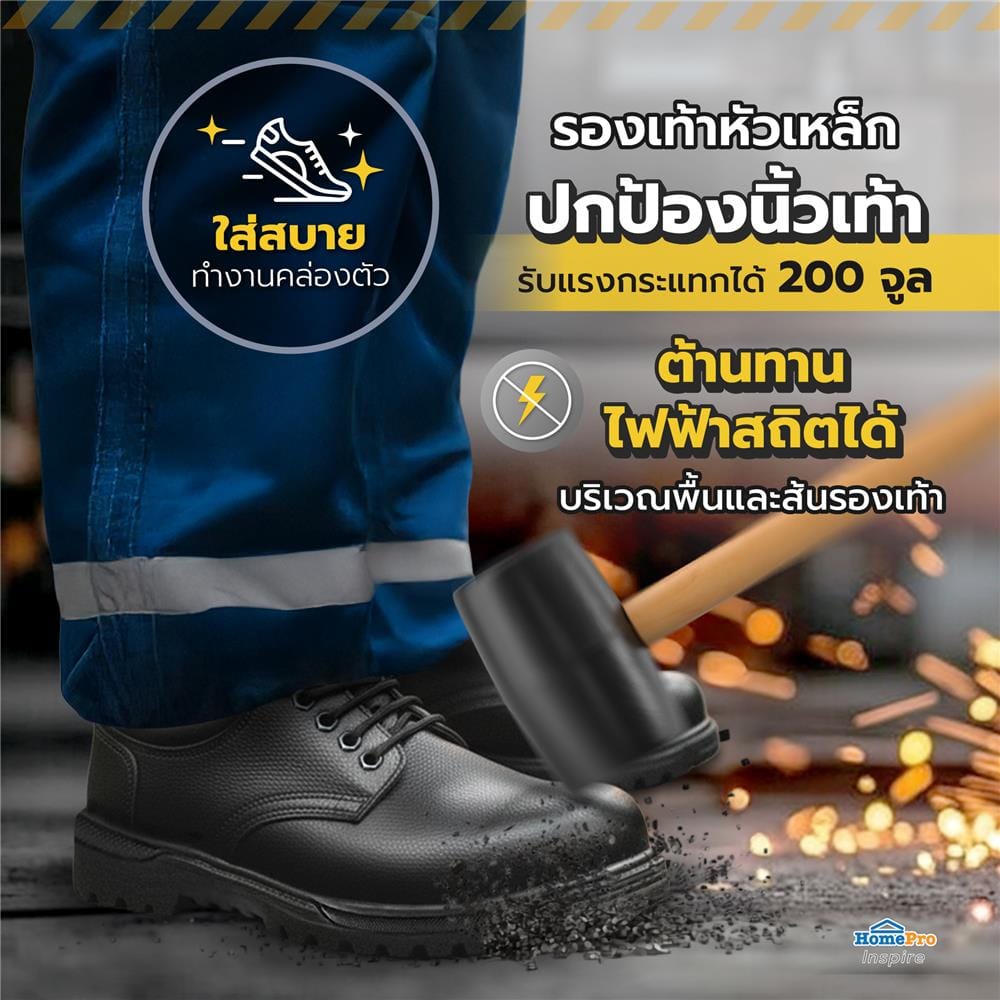 รองเท้านิรภัย DEXZON STANDARD เบอร์ 39 สีดำ