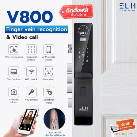 กลอนดิจิตอล ELH ELH V800 สีดำ_2