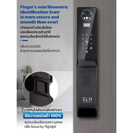 กลอนดิจิตอล ELH ELH V800 สีดำ_4