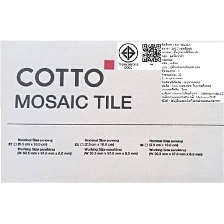 กระเบื้องพอร์ซเลนจมูกบันได 3x10 ซม. COTTO MT 4SL-Ex-6431 สีน้ำเงิน PM 0.05 ตร.ม._4