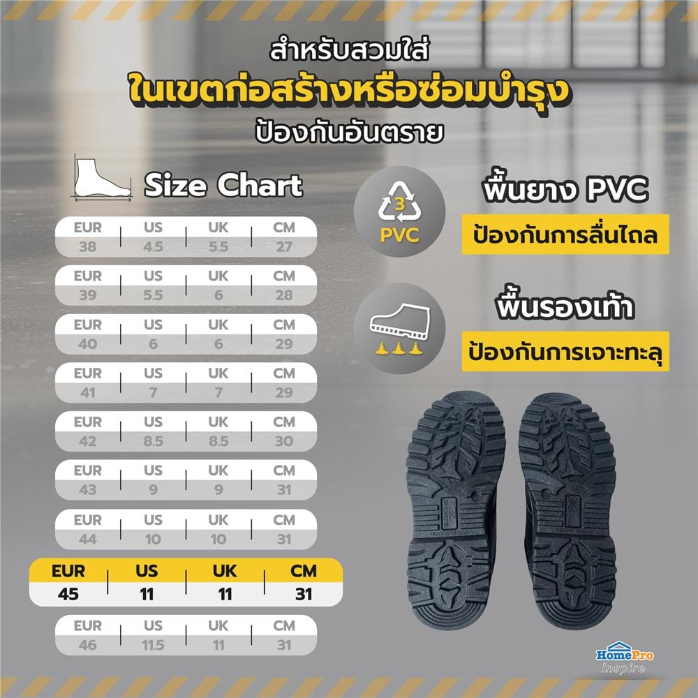 รองเท้านิรภัย DEXZON STANDARD เบอร์ 45 สีดำ