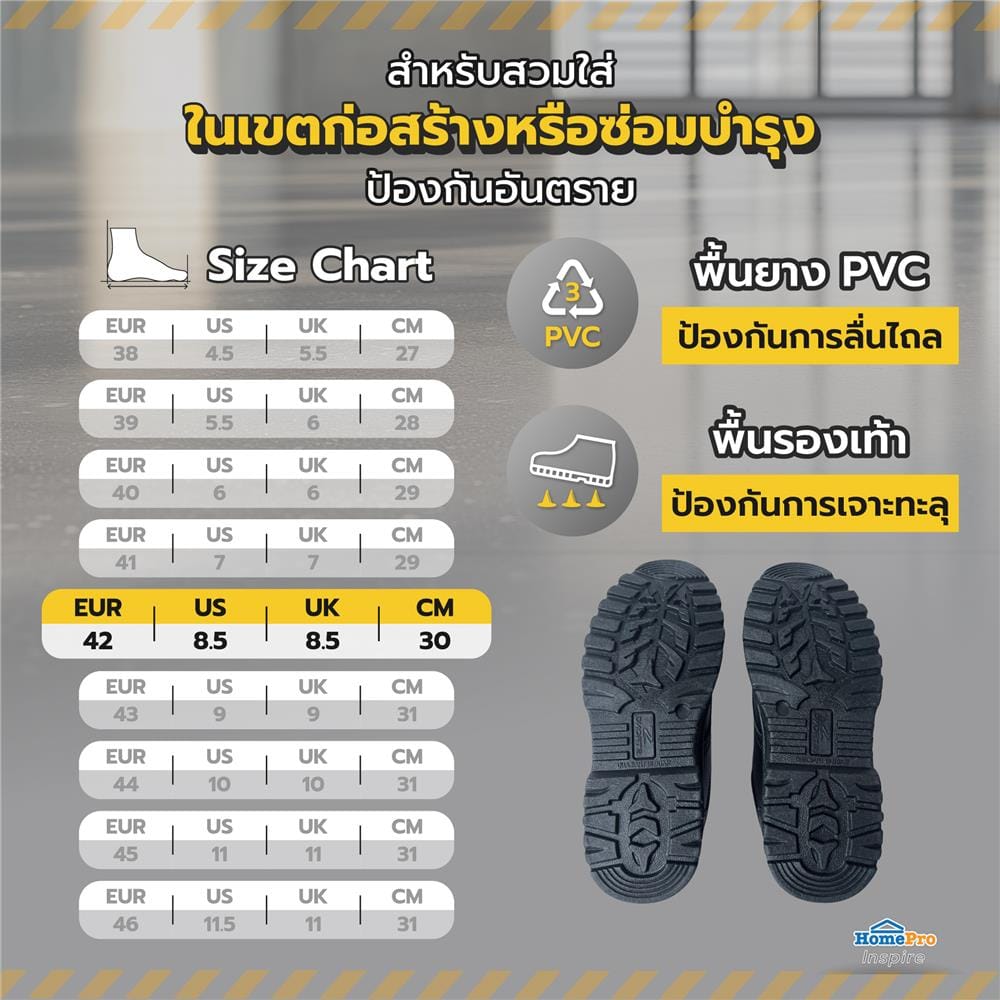 รองเท้านิรภัย DEXZON STANDARD เบอร์ 42 สีดำ