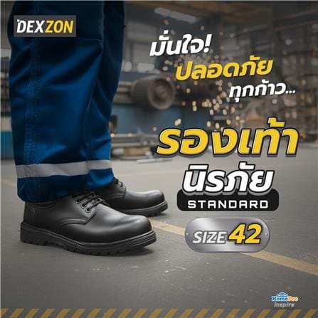 รองเท้านิรภัย DEXZON STANDARD เบอร์ 42 สีดำ_4