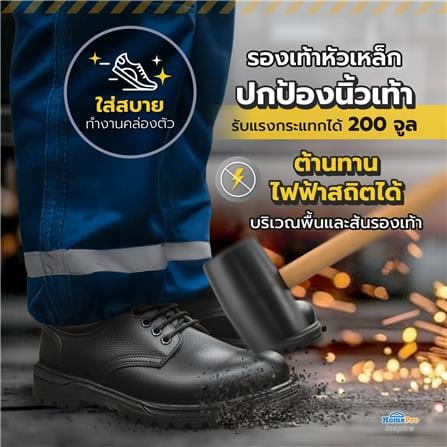 รองเท้านิรภัย DEXZON STANDARD เบอร์ 42 สีดำ_5