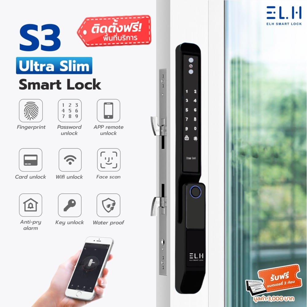 กลอนดิจิตอล ELH S3 ULTRA SLIM สีดำ