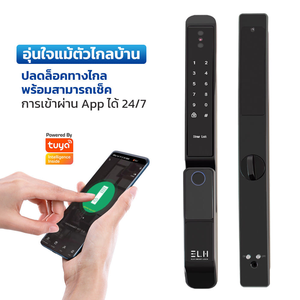 กลอนดิจิตอล ELH S3 ULTRA SLIM สีดำ