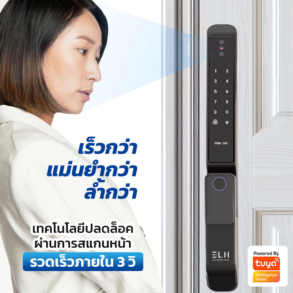 กลอนดิจิตอล ELH S3 ULTRA SLIM สีดำ