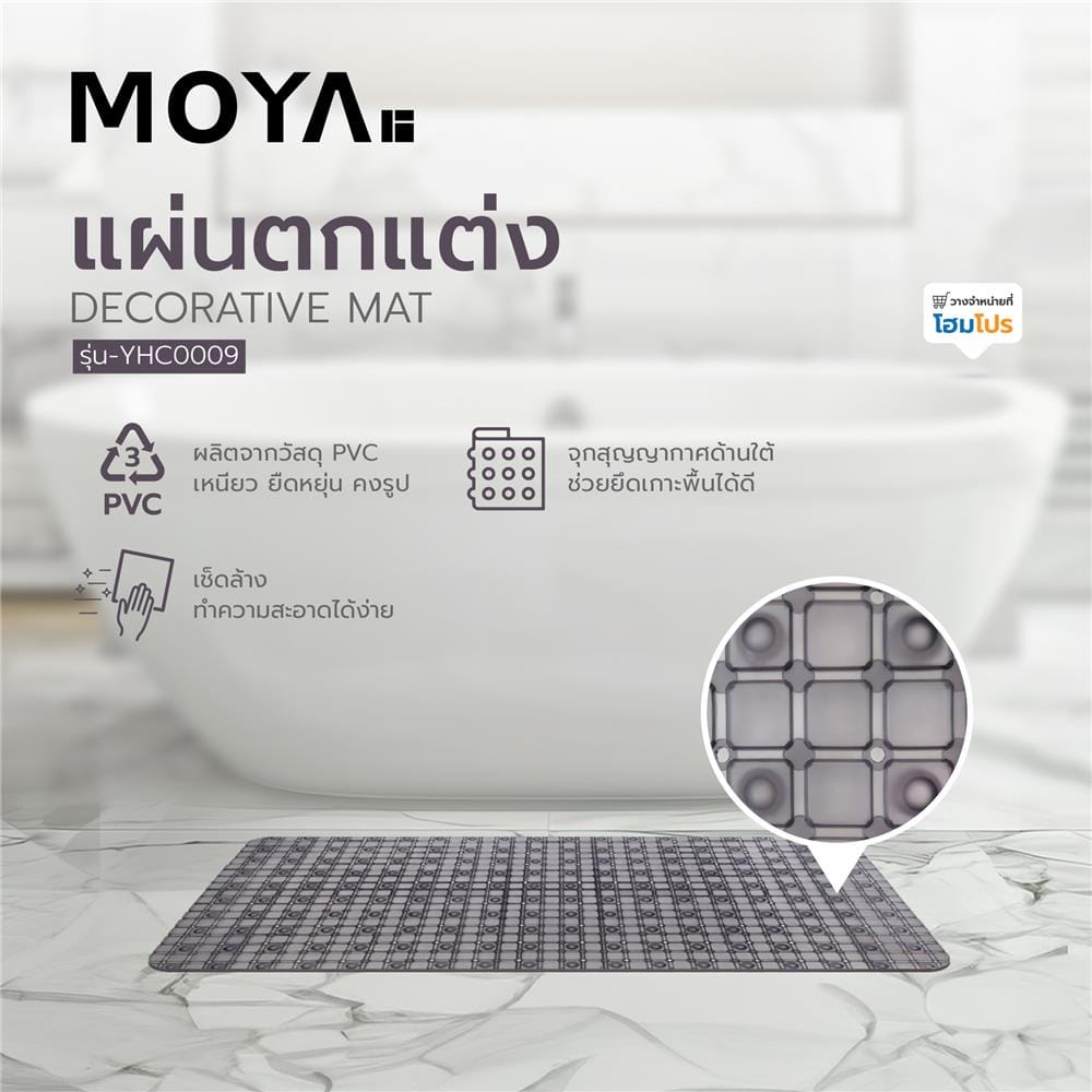 พรมห้องน้ำ PVC MOYA YHC0009 สีเทา