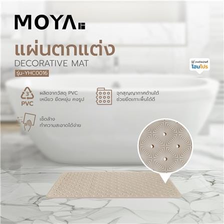 พรมห้องน้ำ PVC MOYA YHC0016 สีกากี_6