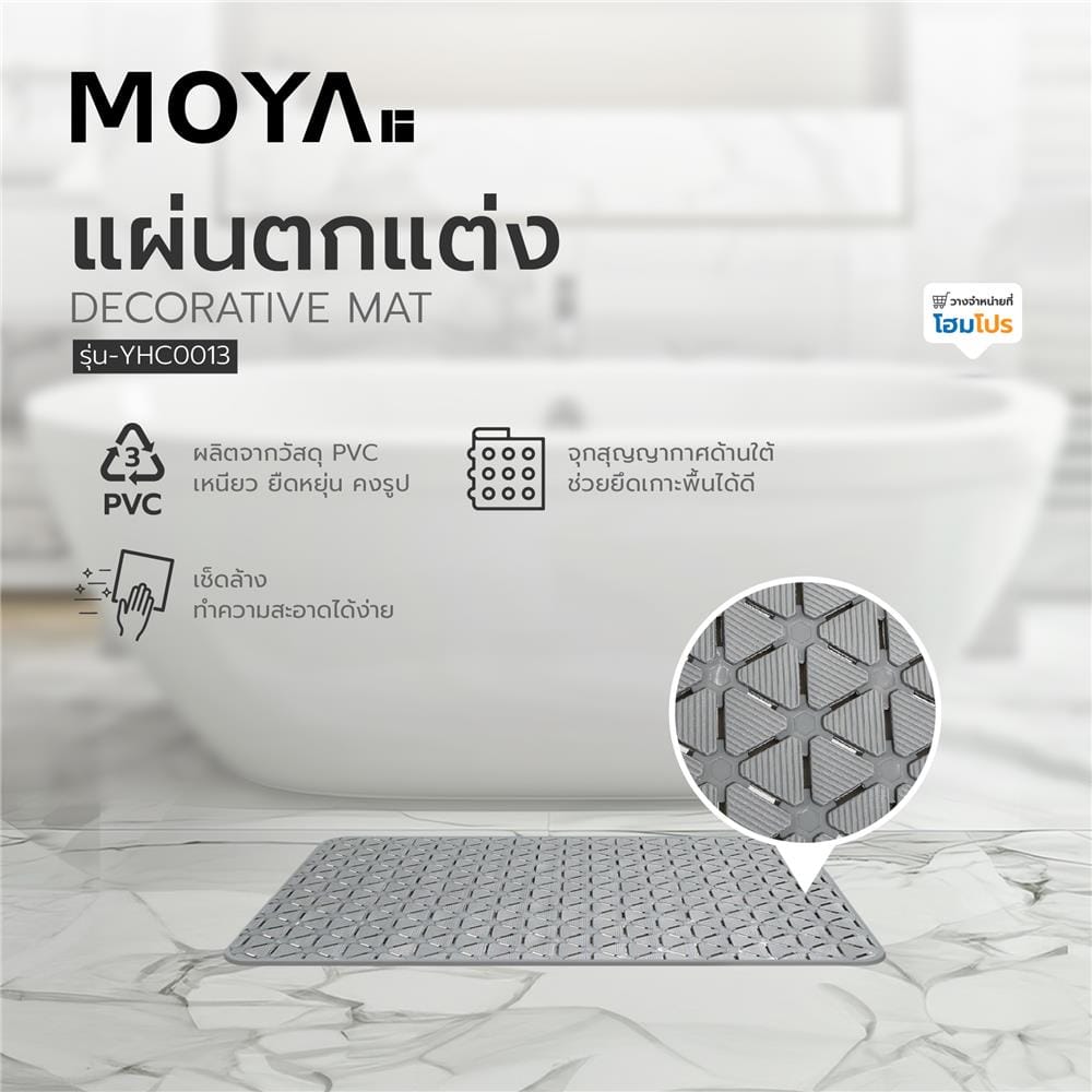 พรมห้องน้ำ PVC MOYA YHC0013 สีเทา