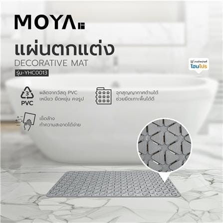 พรมห้องน้ำ PVC MOYA YHC0013 สีเทา_6