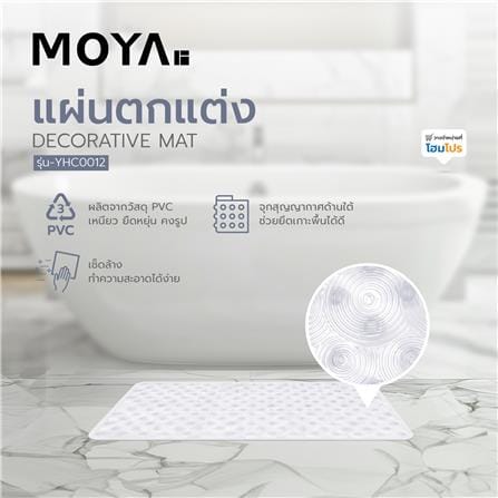 พรมห้องน้ำ PVC MOYA YHC0012 สีใส_6