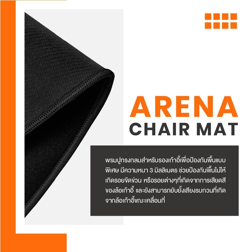 พรมรองเก้าอี้ ERGOTREND ARENA สีดำ