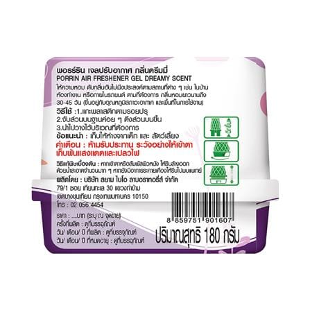 เจลปรับอากาศ PORRIN DREAMY 180 กรัม แพ็ก 3 ชิ้น_3
