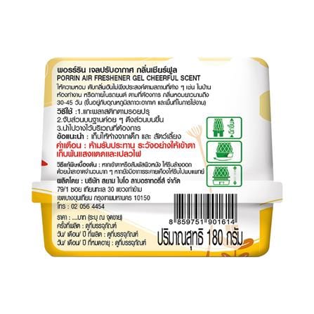 เจลปรับอากาศ PORRIN CHEERFUL 180 กรัม แพ็ก 3 ชิ้น_3