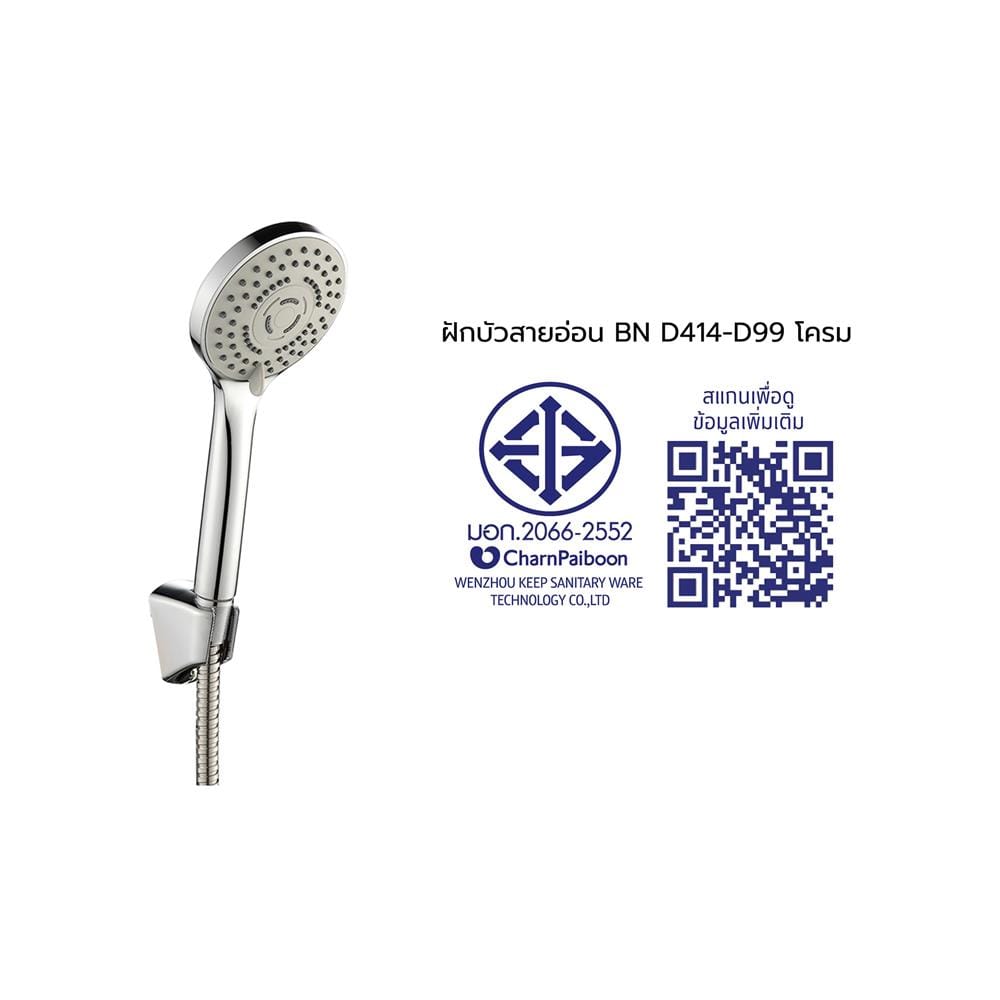 ชุดฝักบัวสายอ่อน 5 ระดับ BEN BN D414-D99 สีโครม