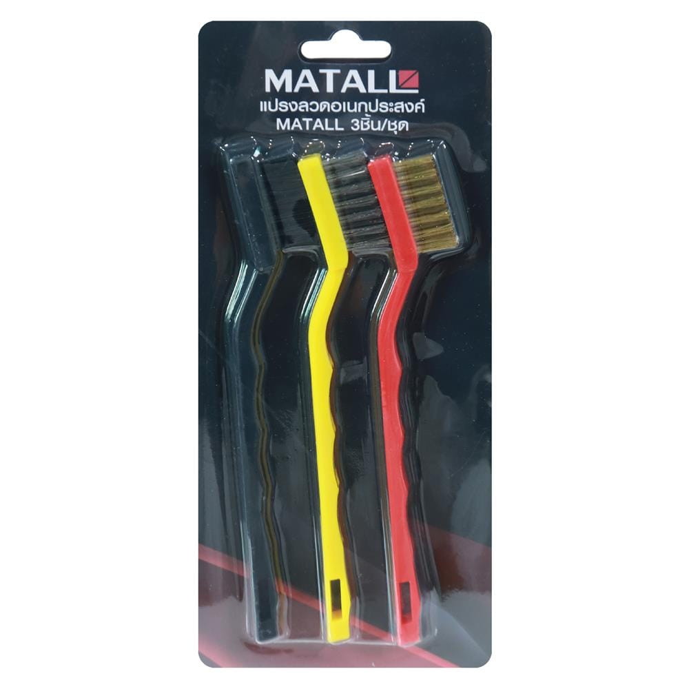 แปรงลวดอเนกประสงค์ MATALL 3 ชิ้น/ชุด
